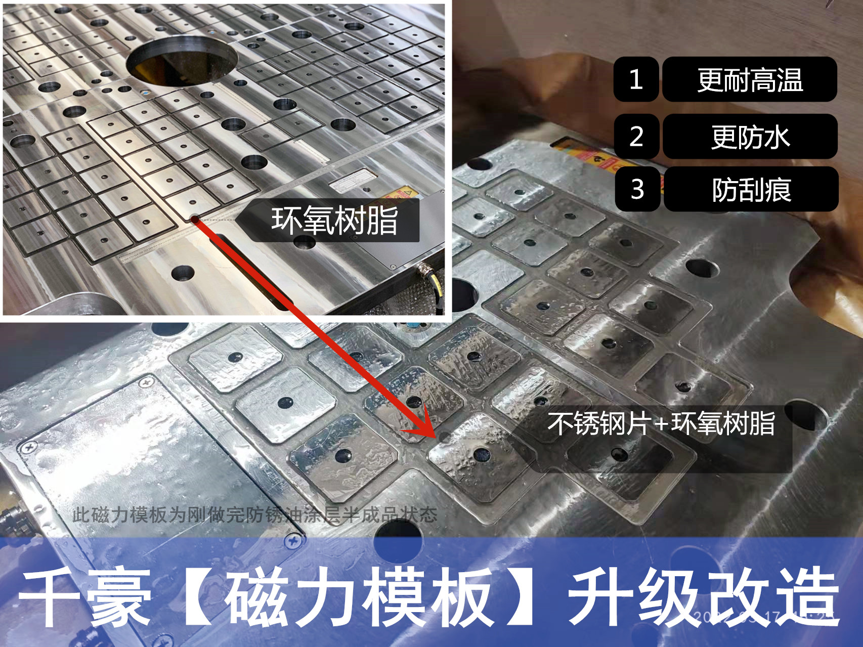 快速換模系統(tǒng)磁力模板改造升級的好處！