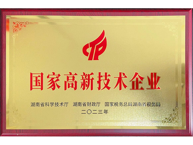 千豪磁電榮獲國(guó)家高新技術(shù)企業(yè)認(rèn)證，展現(xiàn)電永磁技術(shù)卓越實(shí)力