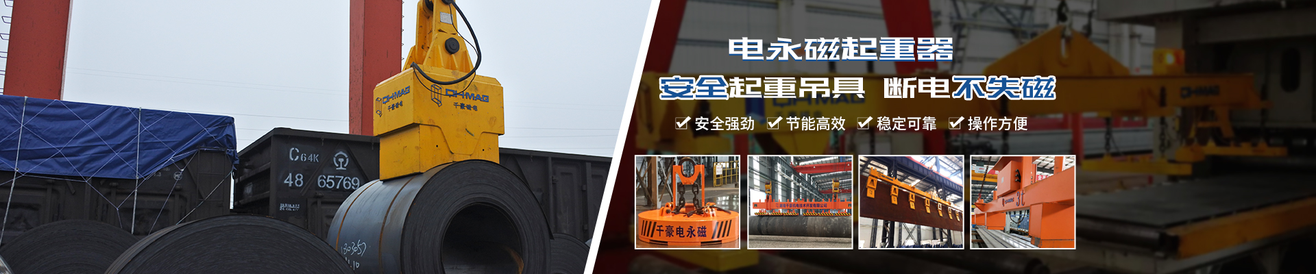 磁力模板_注塑機快速換模系統(tǒng)_自動化電永磁吸盤_注塑機磁力換?！锨Ш罊C電技術(shù)開發(fā)有限公司